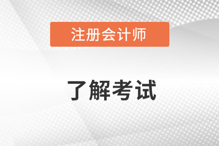 湖南省注冊會計師協(xié)會官網(wǎng)