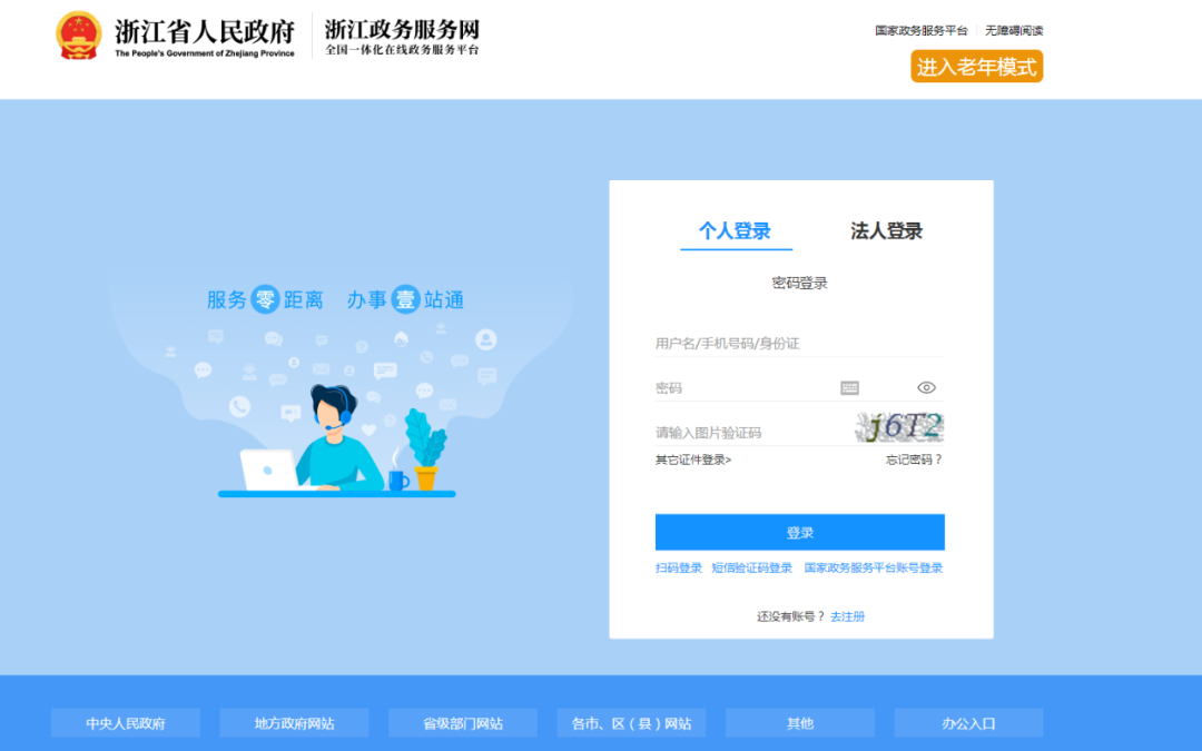 2022年浙江會(huì)計(jì)繼續(xù)教育付費(fèi)要求