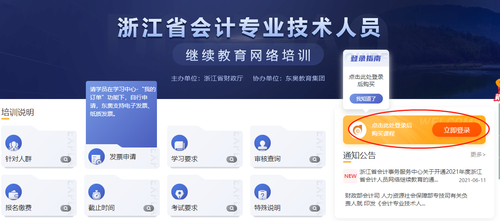 2022年浙江會(huì)計(jì)繼續(xù)教育要考試嗎？