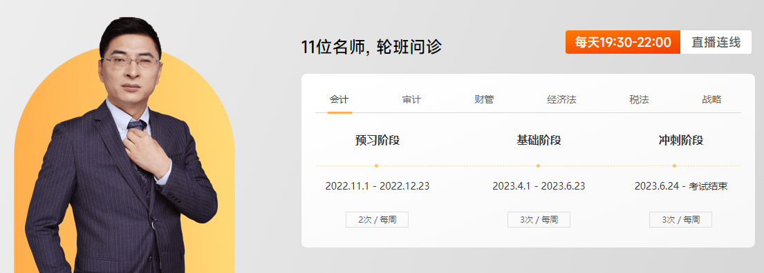 11位一線名師每日直播，零距離問(wèn)診