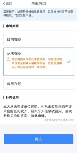 被陌生公司發(fā)工資，我要做一個“大冤種”嗎？