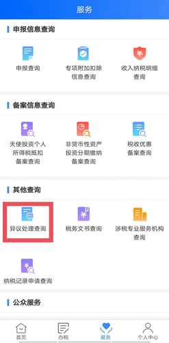 被陌生公司發(fā)工資，我要做一個“大冤種”嗎？