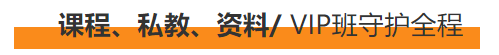 2023年?yáng)|奧注會(huì)VIP私教課程守護(hù)全程