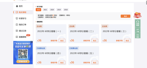 東奧會計(jì)繼續(xù)教育學(xué)員中心套餐課程