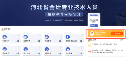河北會計繼續(xù)教育學分多少分達標？