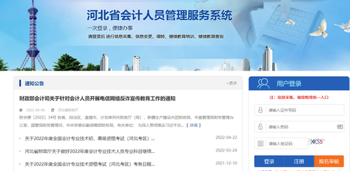 河北會計繼續(xù)教育學分多少分達標？
