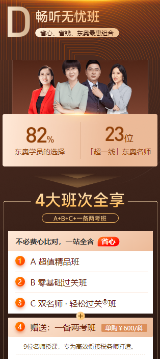 暢聽無憂班
