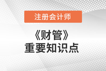 重要知識點