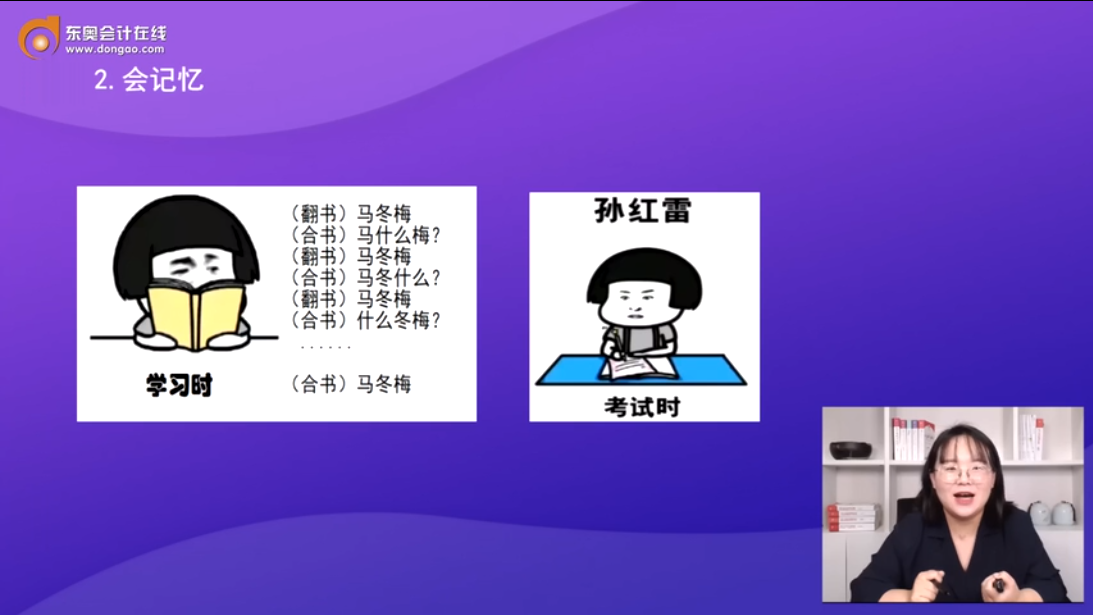 會記憶