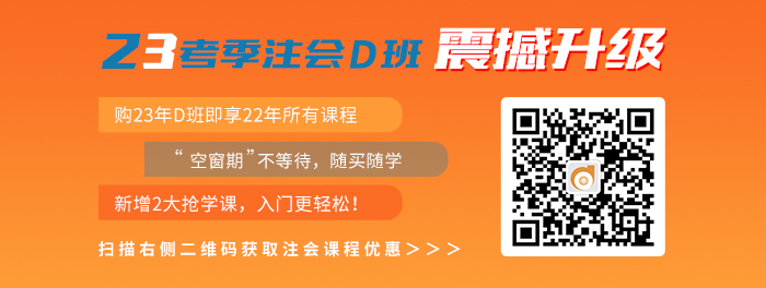 23考季課程升級(jí)，掃碼了解詳情