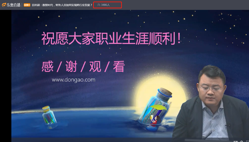 直播回顧：《數(shù)智時(shí)代，財(cái)務(wù)人員如何實(shí)現(xiàn)跨行業(yè)發(fā)展》