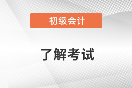 初級會計繼續(xù)教育必須參加嗎？