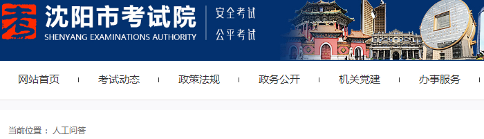 2022年初級會計考試延考時間：沈陽市考試院回復(fù)在八月初！