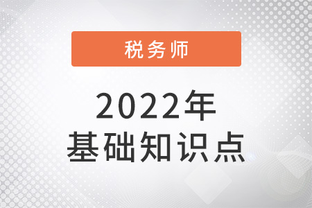 借款費用的確認(rèn)_2022年財務(wù)與會計基礎(chǔ)知識點