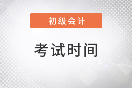 2022年云南省曲靖初級會計考試時間發(fā)布了嗎？