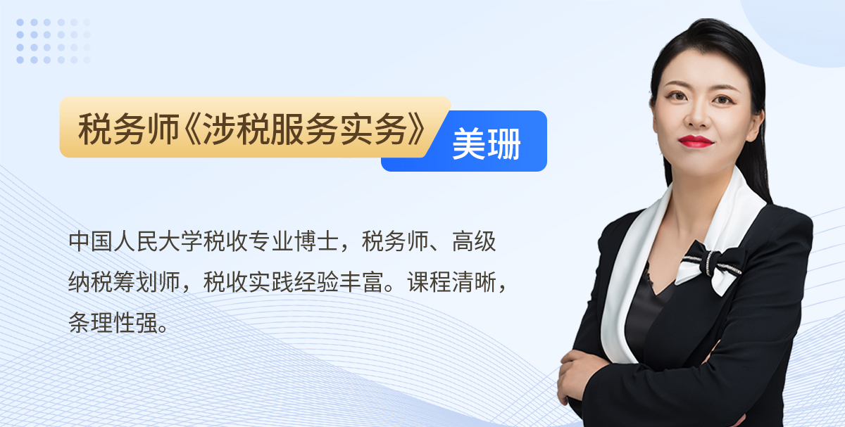 美珊老師