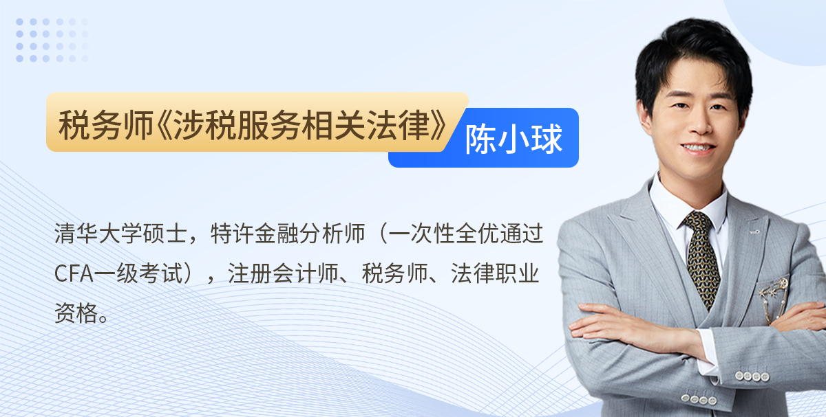 陳小球老師