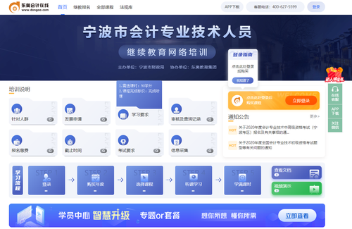 2022年寧波市會計繼續(xù)教育需要多少學分？