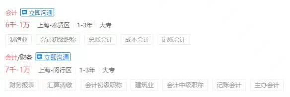 智聯(lián)招聘
