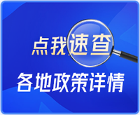 初級(jí)會(huì)計(jì)政策查詢