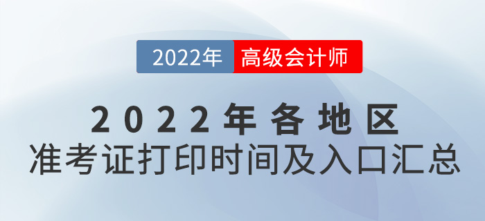 準考證