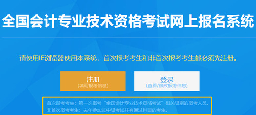 初級會(huì)計(jì)沒過第二年怎么報(bào)考