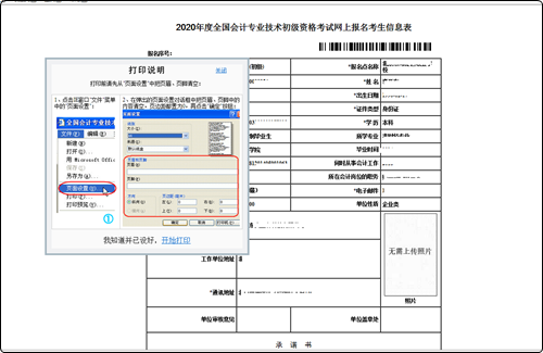 初級會(huì)計(jì)沒過第二年怎么報(bào)考