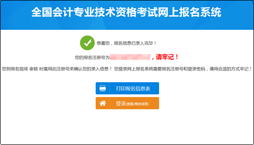 初級會(huì)計(jì)沒過第二年怎么報(bào)考