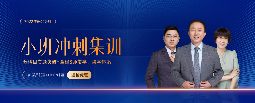 2022年注冊會計師考試各地區(qū)報名費用匯總