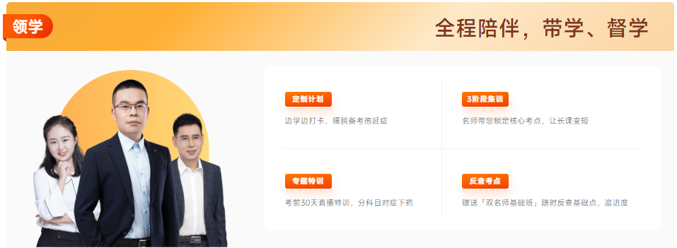 沖刺階段精品好課，雙重體系指點迷津
