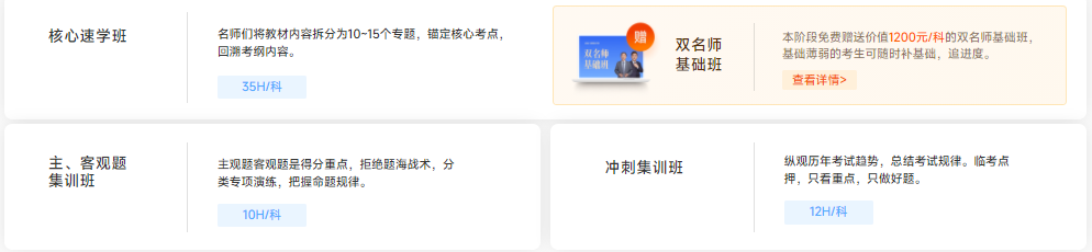 小班集訓(xùn)