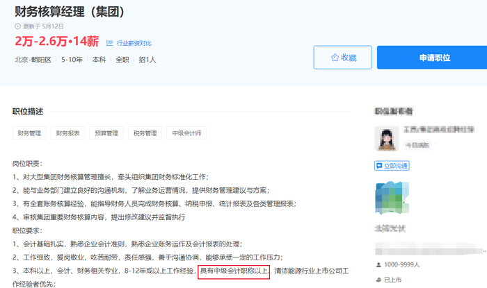 智聯(lián)招聘