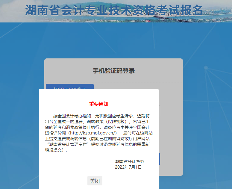 湖南省湘潭