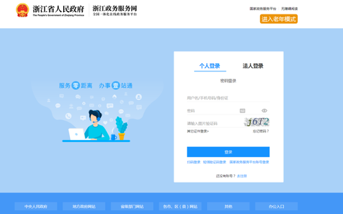 2022年浙江省會(huì)計(jì)人員繼續(xù)教育入口登錄