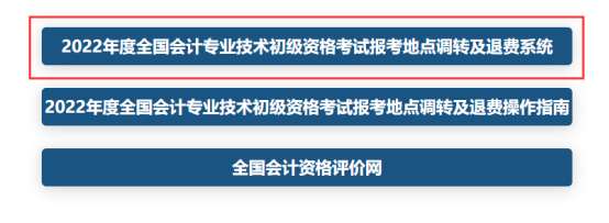 全國(guó)會(huì)計(jì)資格評(píng)價(jià)網(wǎng)
