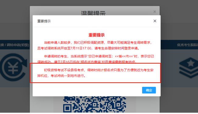 2022年初級(jí)會(huì)計(jì)考試跨地區(qū)轉(zhuǎn)考，縣城得就近去市里考嗎？