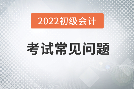 初級會計證書的證書編號怎么查？