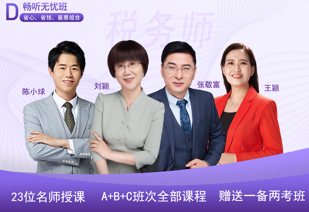 D暢聽(tīng)無(wú)憂班