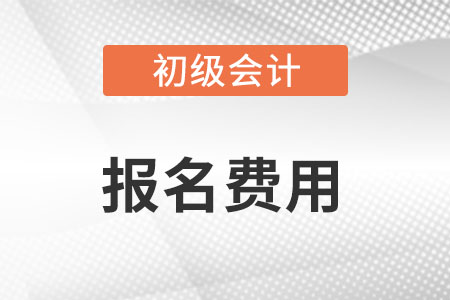 怎么退初級會計考試費?