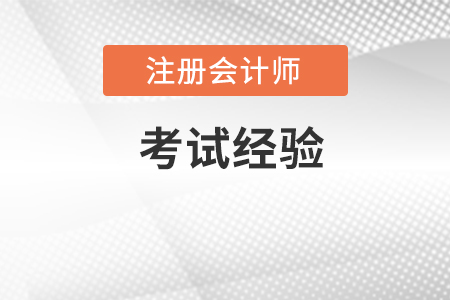 還有五個月，制定最快通關復習計劃表！