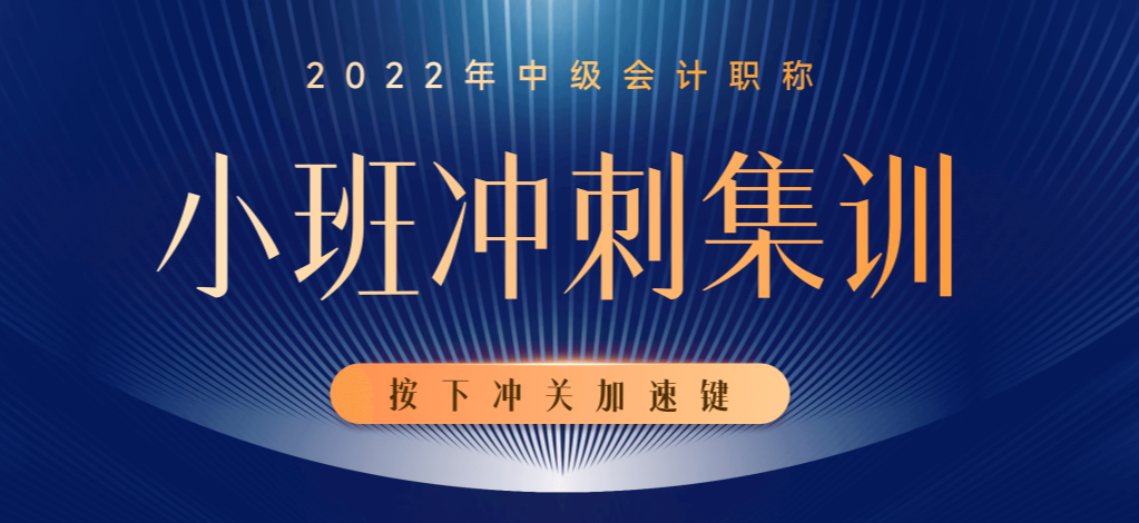小班集訓