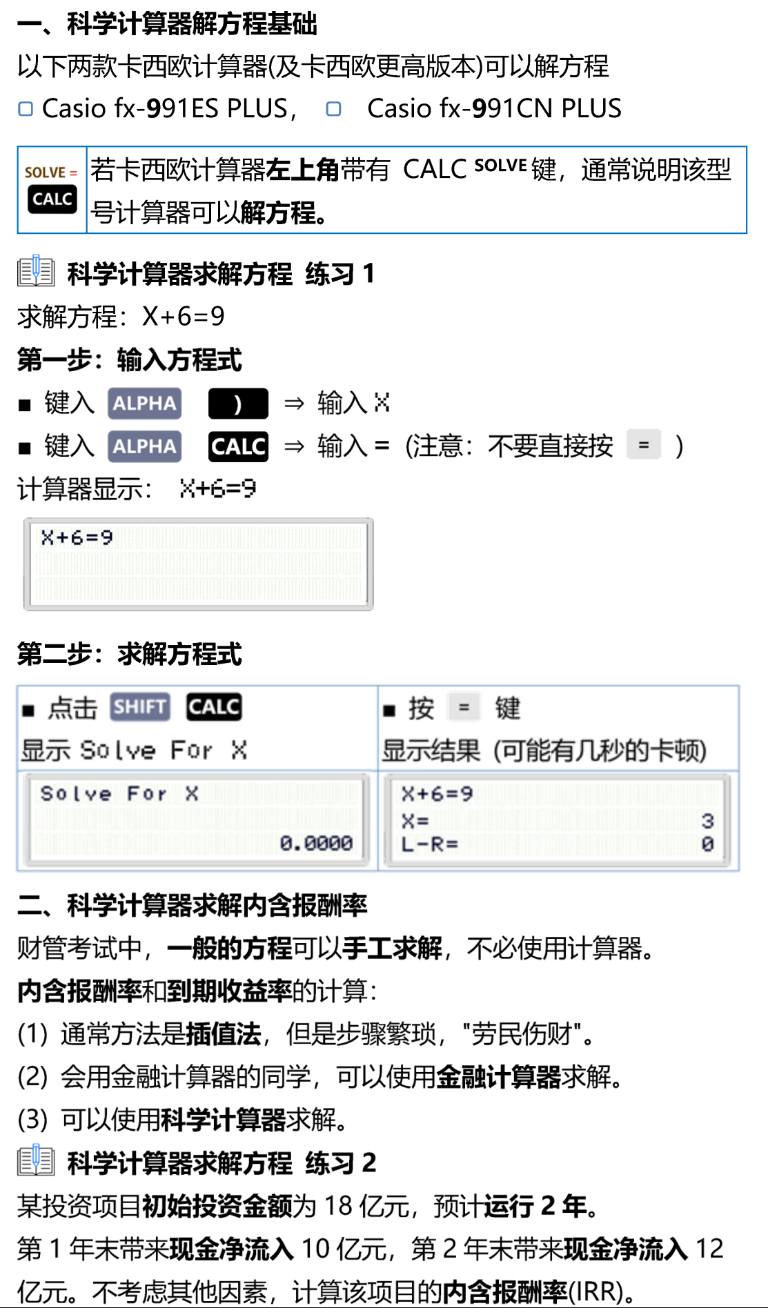 計(jì)算速度