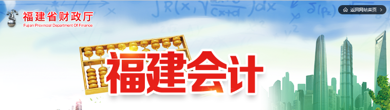 2022年福建省寧德初級會計職稱準考證打印時間7月25日起