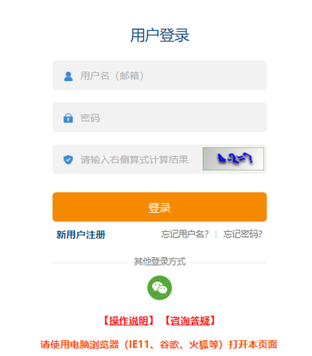 登錄全國(guó)會(huì)計(jì)資格評(píng)價(jià)網(wǎng)