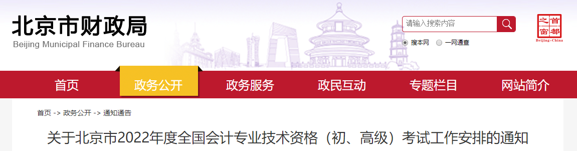 2022年北京市高級會計師考試準(zhǔn)考證打印7月25日開始
