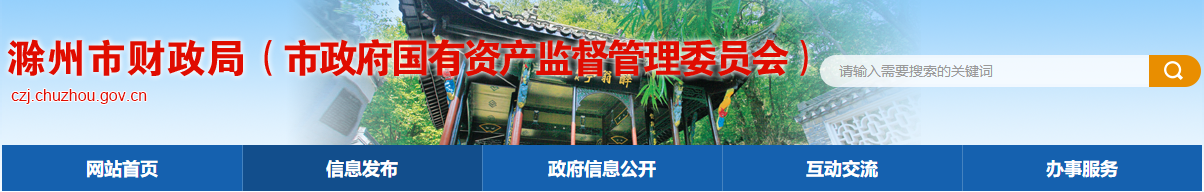 安徽滁州2022年初級會計準考證打印時間公布