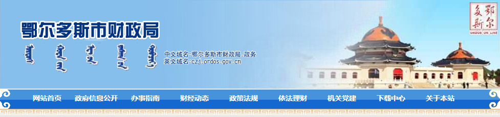 鄂爾多斯杭錦旗財(cái)政轉(zhuǎn)發(fā)內(nèi)蒙古2022年初級(jí)會(huì)計(jì)準(zhǔn)考證打印通知