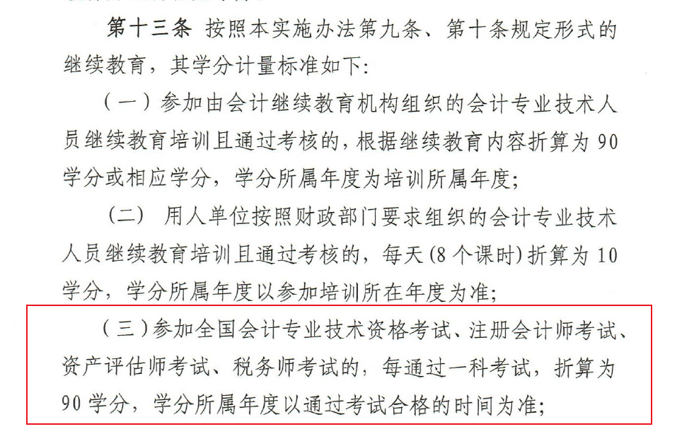 甘肅省財(cái)政廳相關(guān)政策