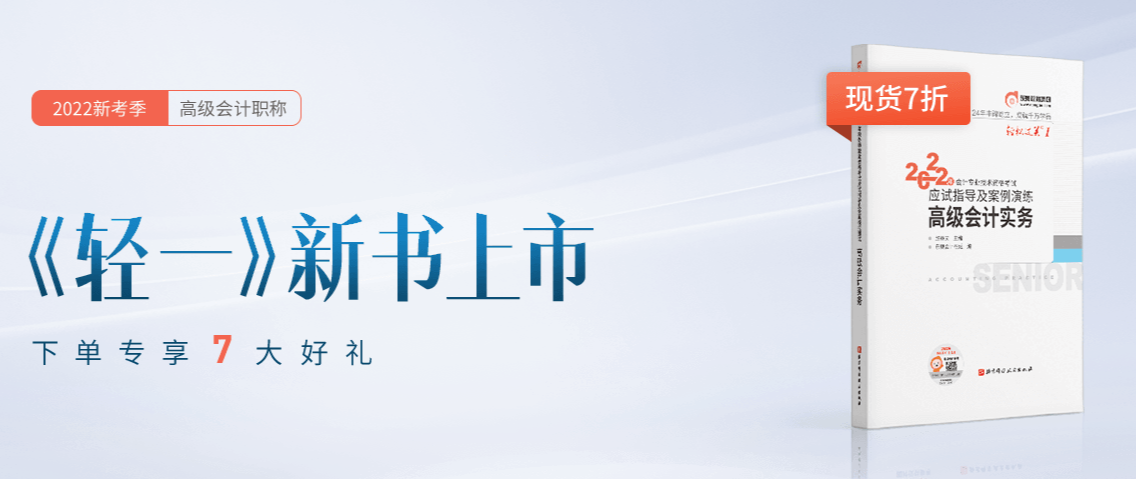高會輕一