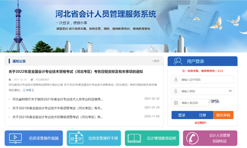河北省2022年會計繼續(xù)教育時間要求